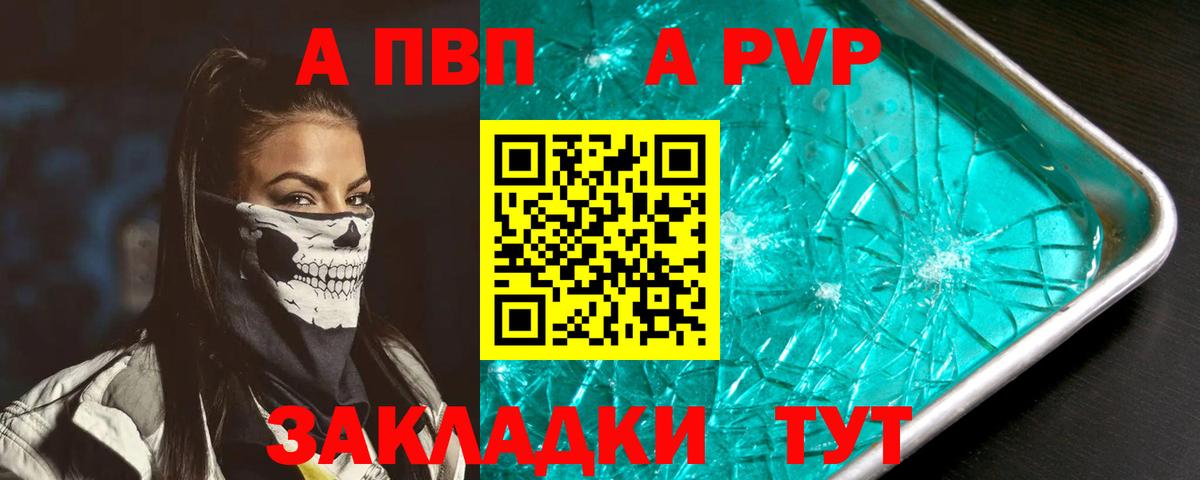 Владимир  Alpha PVP кристаллы  дарнет шоп  Вход с VPN 