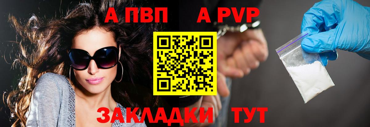 Alpha-PVP СК КРИС Владимир