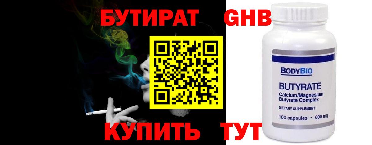 Владимир  Бутират оксана  Вход с VPN 