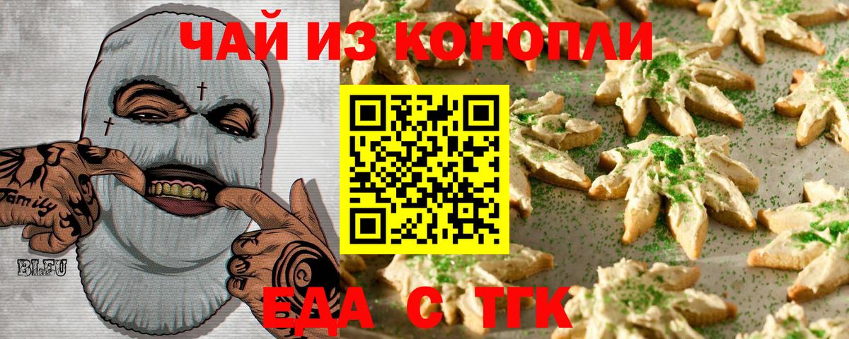 Печенье с ТГК конопля  Вход с VPN  Владимир 