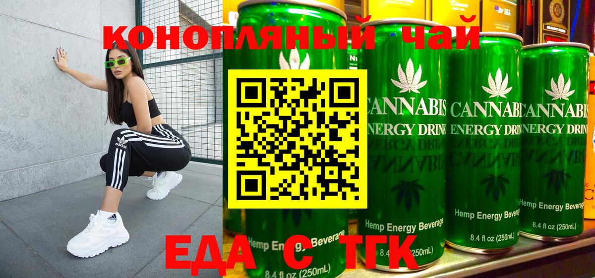 Cannafood конопля Владимир