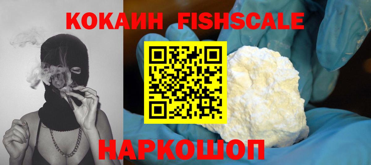 Кокаин Боливия  COCAIN 99%  Владимир  Вход с VPN 
