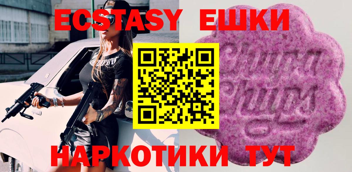 Экстази таблы  Вход с VPN  ЭКСТАЗИ  Владимир 