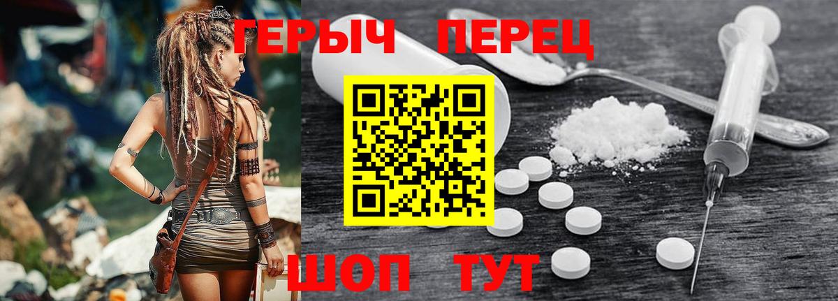 ГЕРОИН белый Владимир