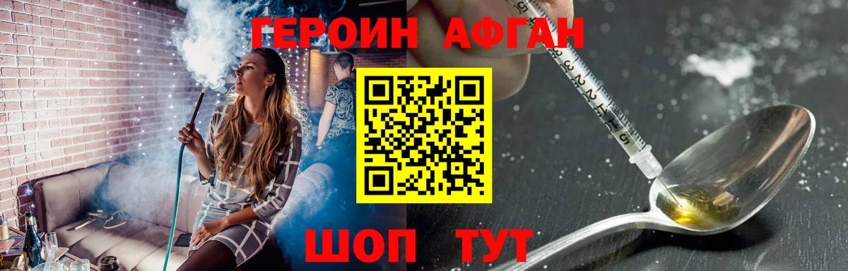 ГЕРОИН VHQ  Вход с VPN  Владимир 