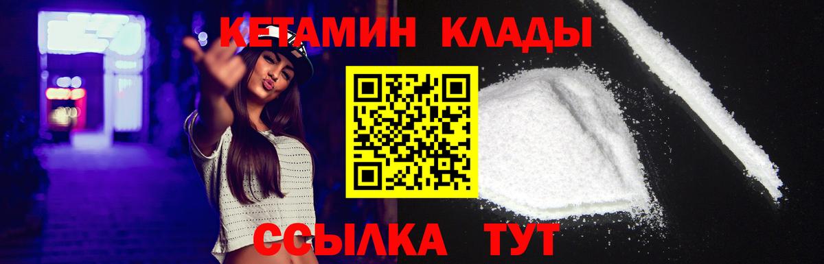 КЕТАМИН ketamine  Кетамин ketamine  Владимир  Вход с VPN 