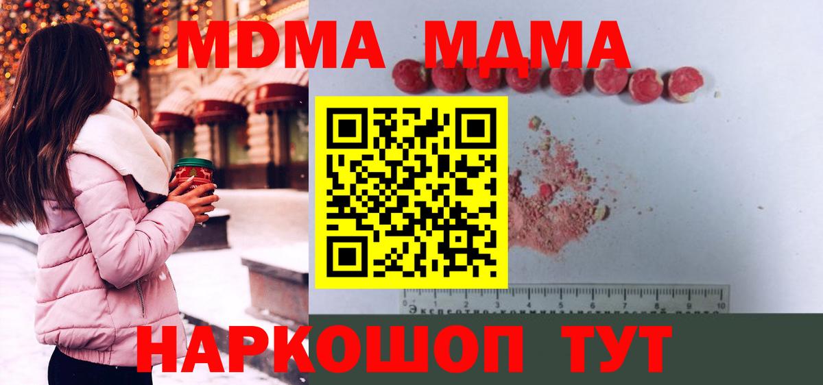 МДМА молли Владимир