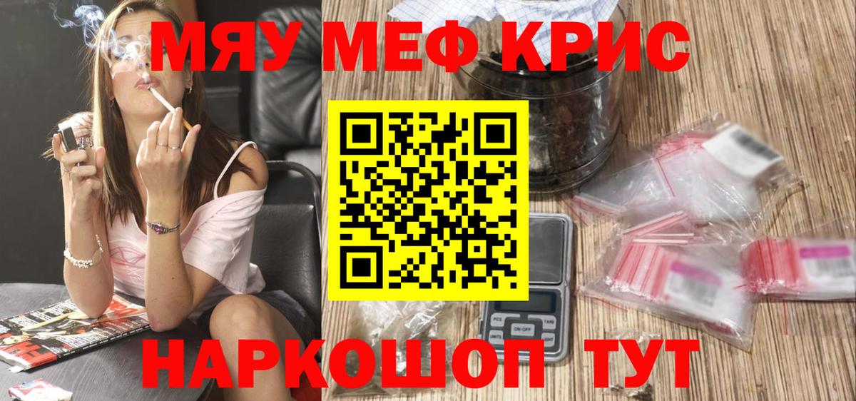 Владимир  МЯУ-МЯУ  Вход с VPN  Меф кристаллы 