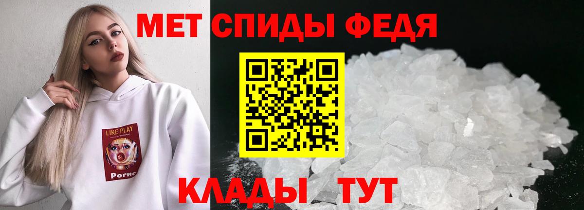 Метамфетамин пудра  Вход с VPN  МЕТАМФЕТАМИН  Владимир 