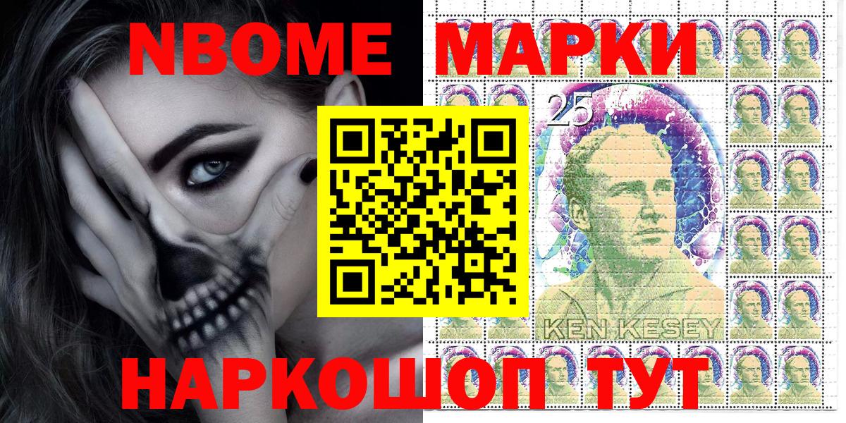 наркотики  Вход с VPN  Владимир  Марки 25I-NBOMe 1500мкг 